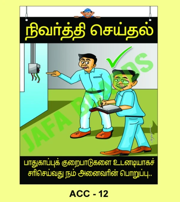 Quality poster Chennai