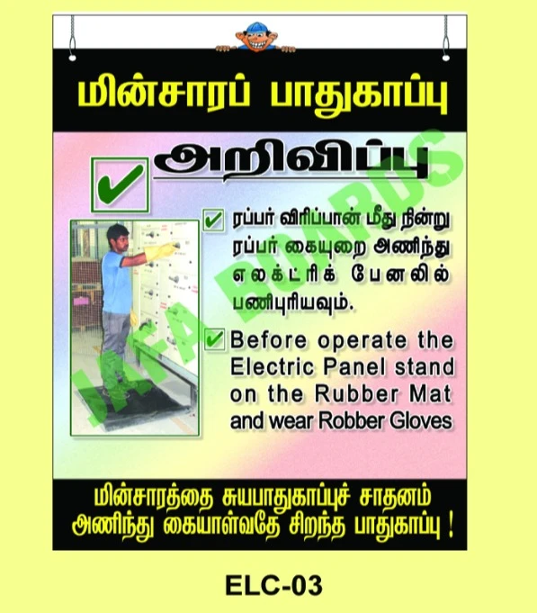 Electrical safety poster highlighting danger of exposed wiring