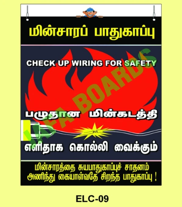 Electrical safety instruction poster for safe electrical maintenance