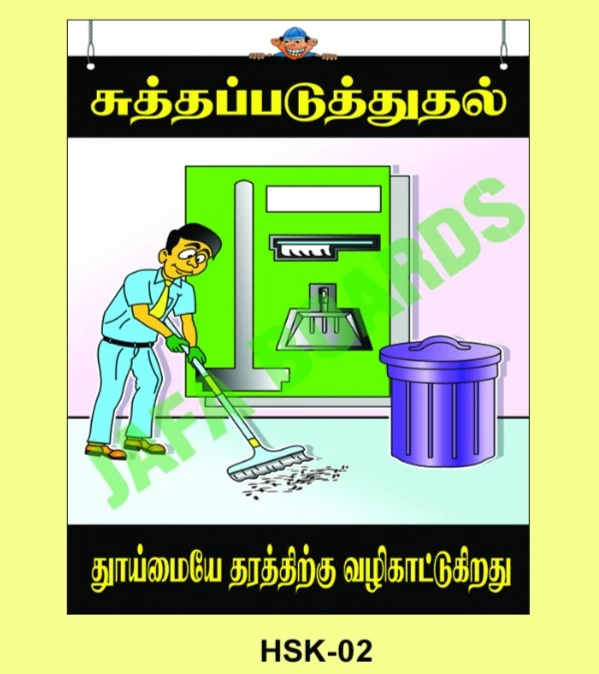 Clean workplace housekeeping safety poster