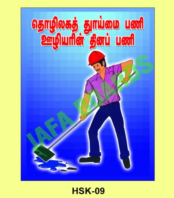 Maintain cleanliness for workplace safety poster