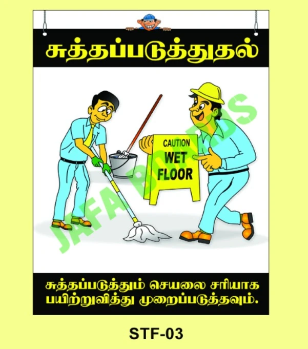 Slips Trips & Falls Poster 3