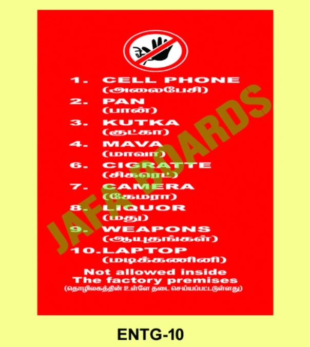 Industrial safety entry gate instruction poster for factories
