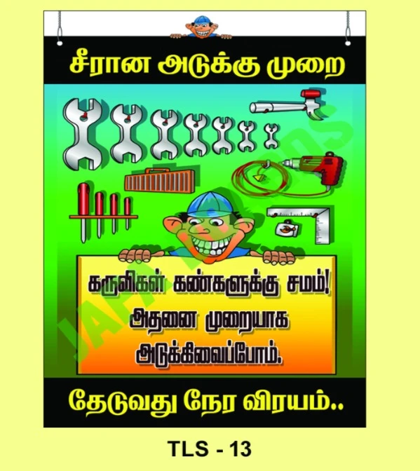 Tool Safety Poster 13